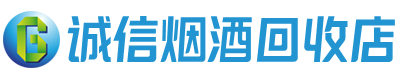焦作茅台酒回收,酒瓶,烟酒,飞天茅台酒,名酒,焦作回收贵州茅台酒